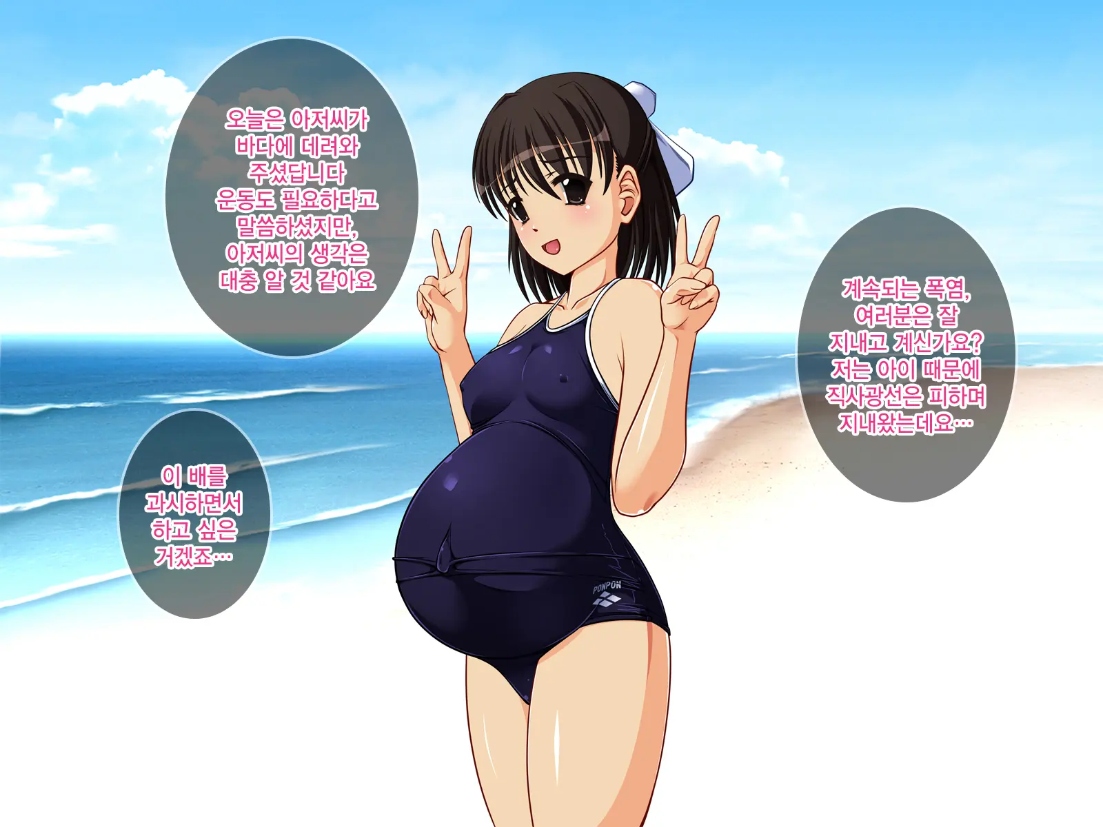 J○ Harahame ~ Watashi, Yuutousei Datta Kedo Enkou Chuunen Ochi○po Ni Hamarichuu Desu